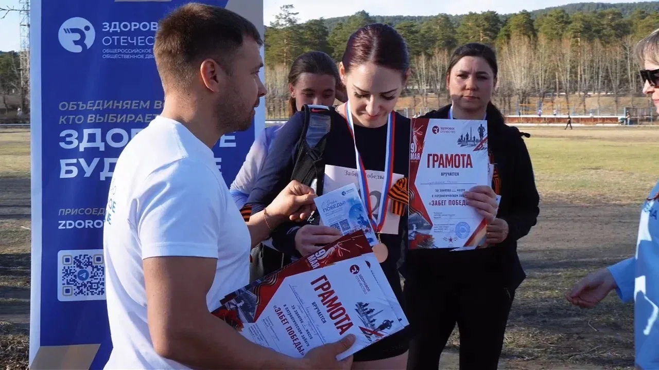 В Чите состоялся «Забег Победы», объединивший жителей города,  студентов и преподавателей ЗабГУ  8 м