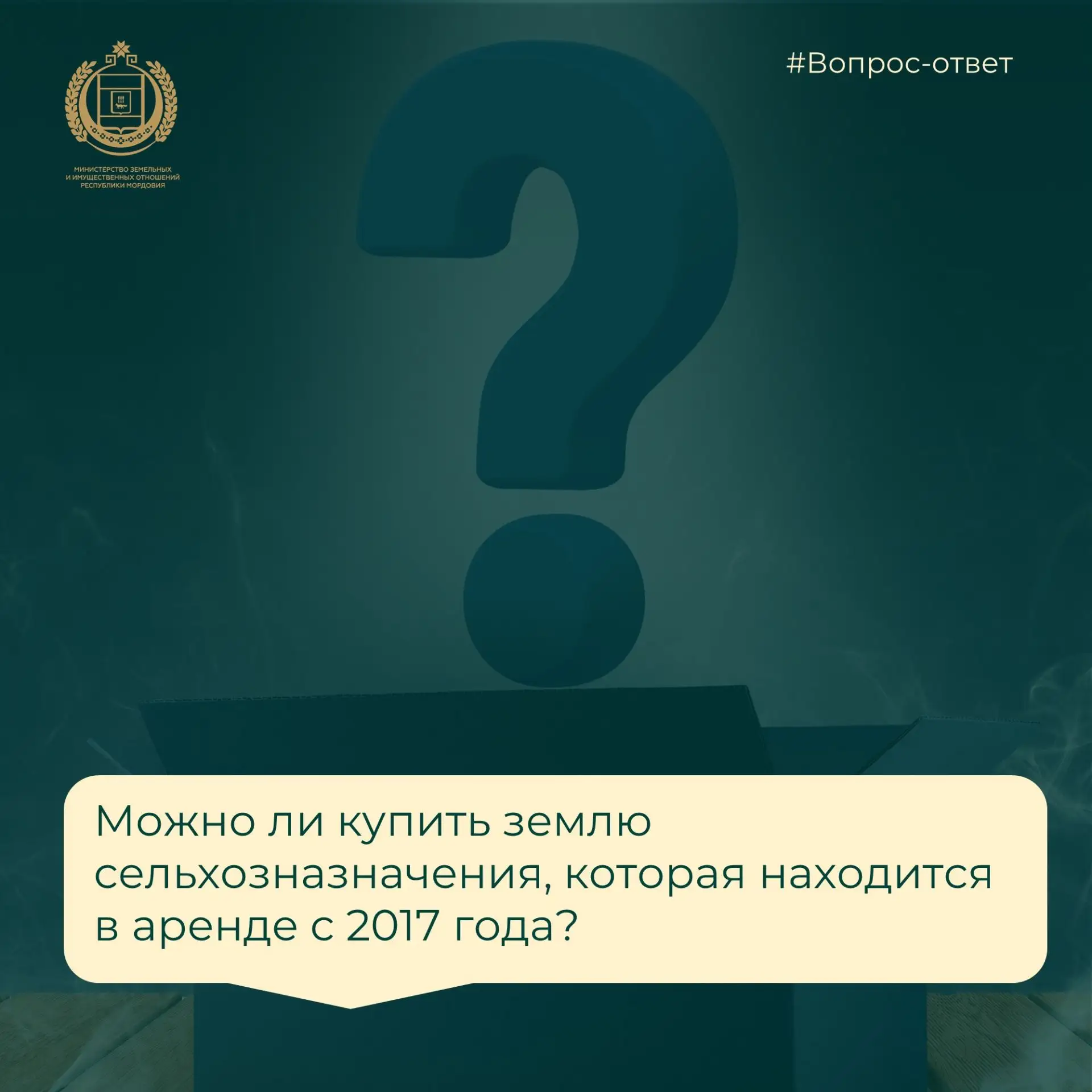 Да, как арендатор, вы имеете право выкупить земельный участок сельскохозяйственного назначения, но п