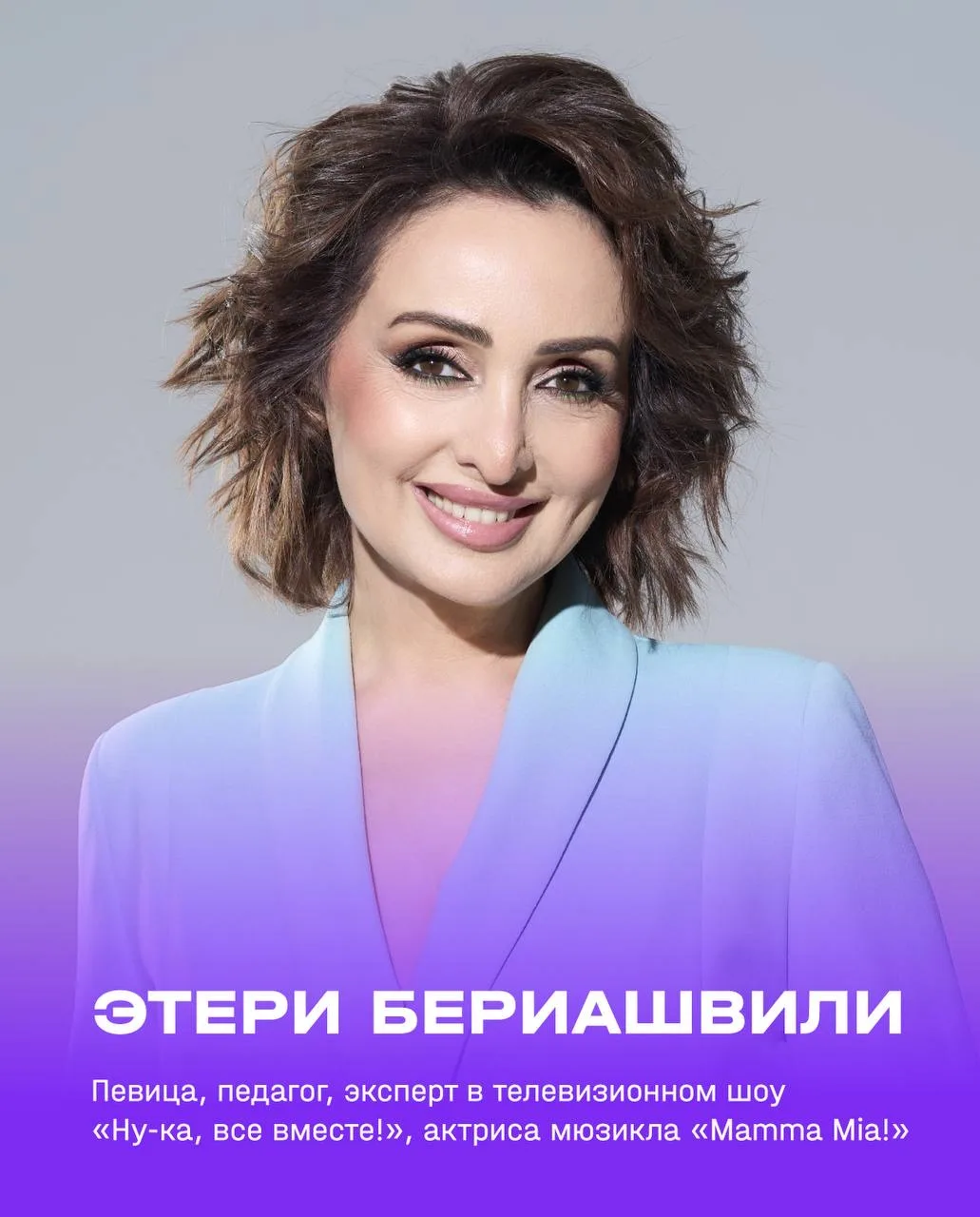 #ЯркиеДиалоги снова на связи💥

В гостях  — Этери Бериашвили, яркая певица и музыкальная наставница⭐