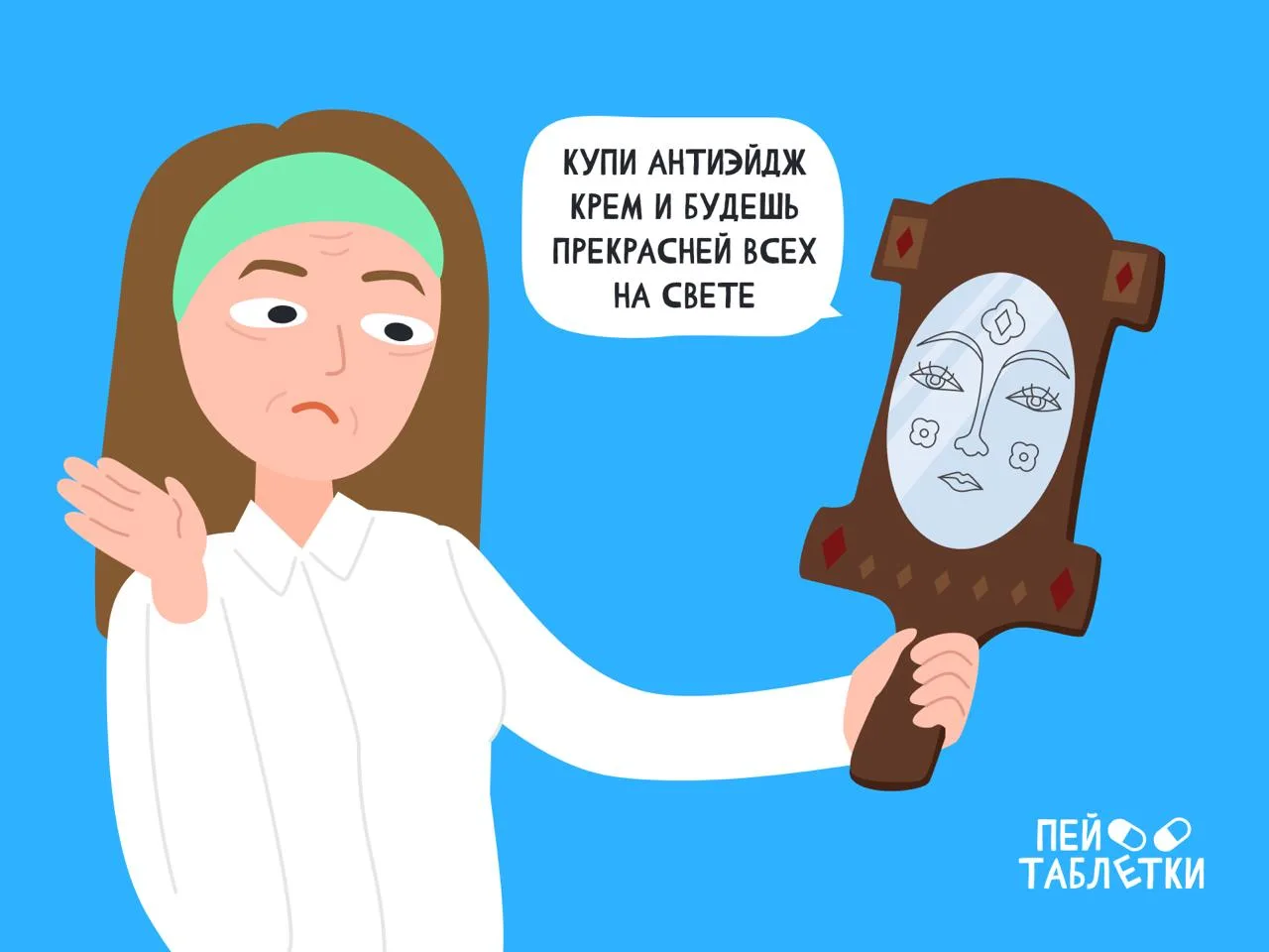 Насколько на самом деле эффективны средства для ухода за кожей? 🧴

Недавно мы вместе с дерматологом