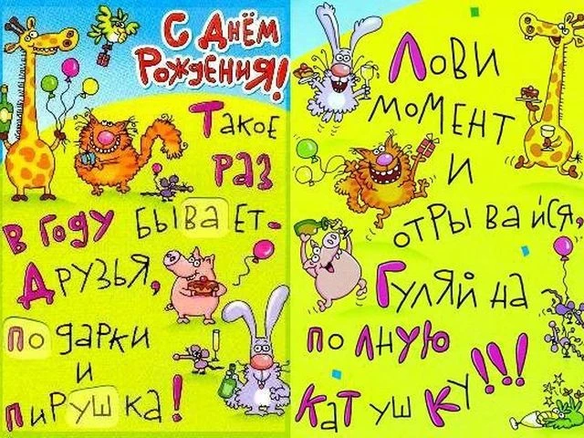💞НеПросто открытки в МАКС😻

С днём рождения!🎉