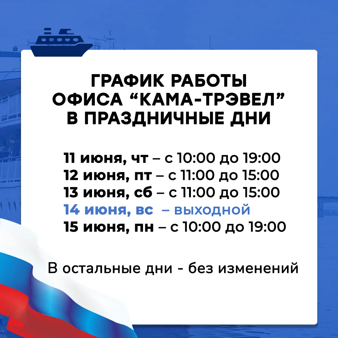 ❗️Друзья, обратите внимание на работу офиса на Ленина 72б в праздничные дни.
