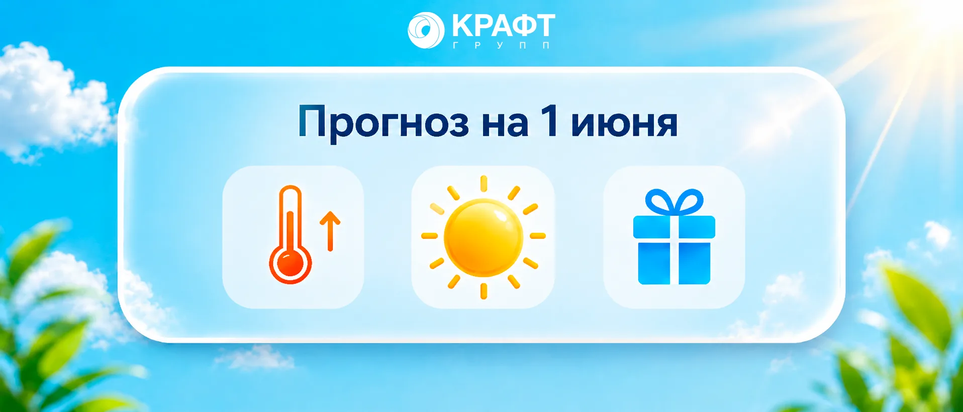 Синоптики передают: