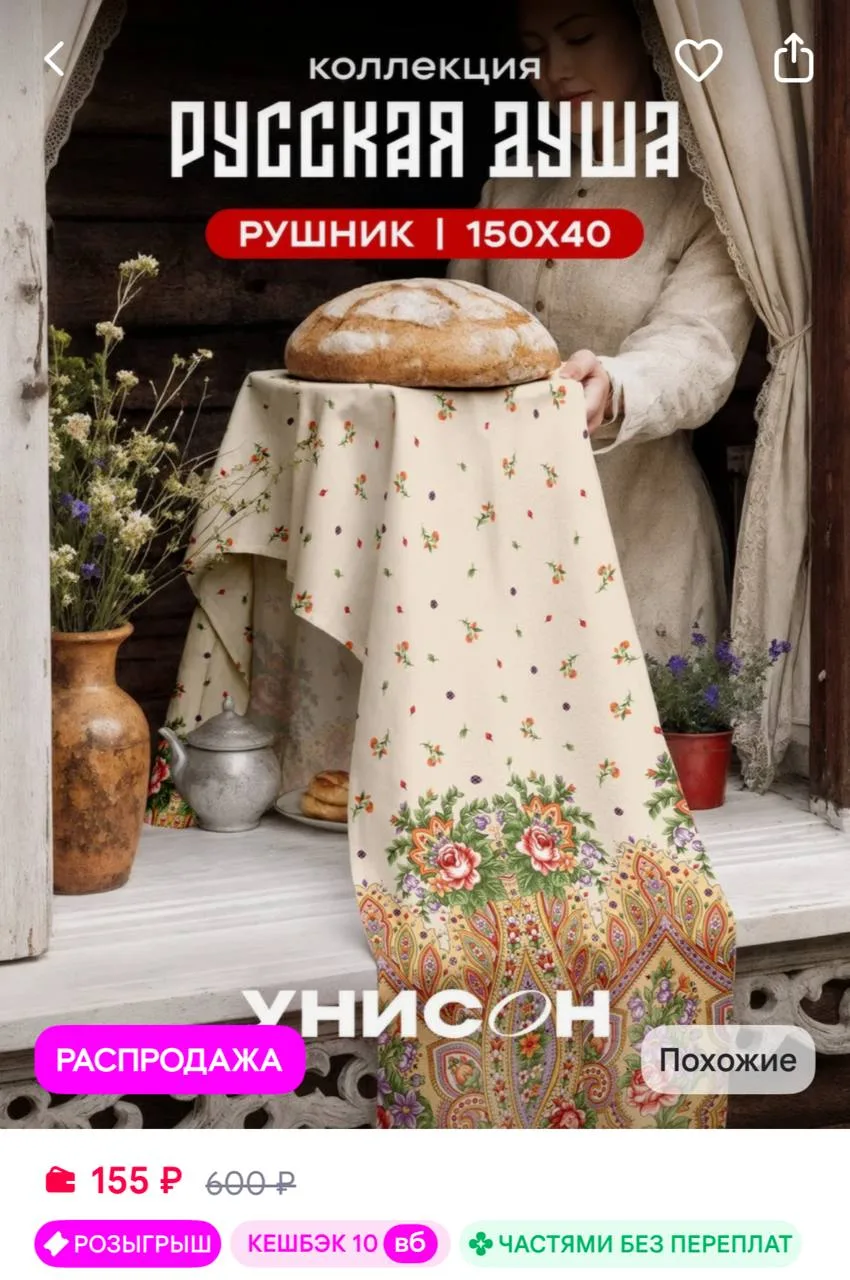 https://www.wildberries.ru/catalog/575801961/detail.aspx?size=788137555