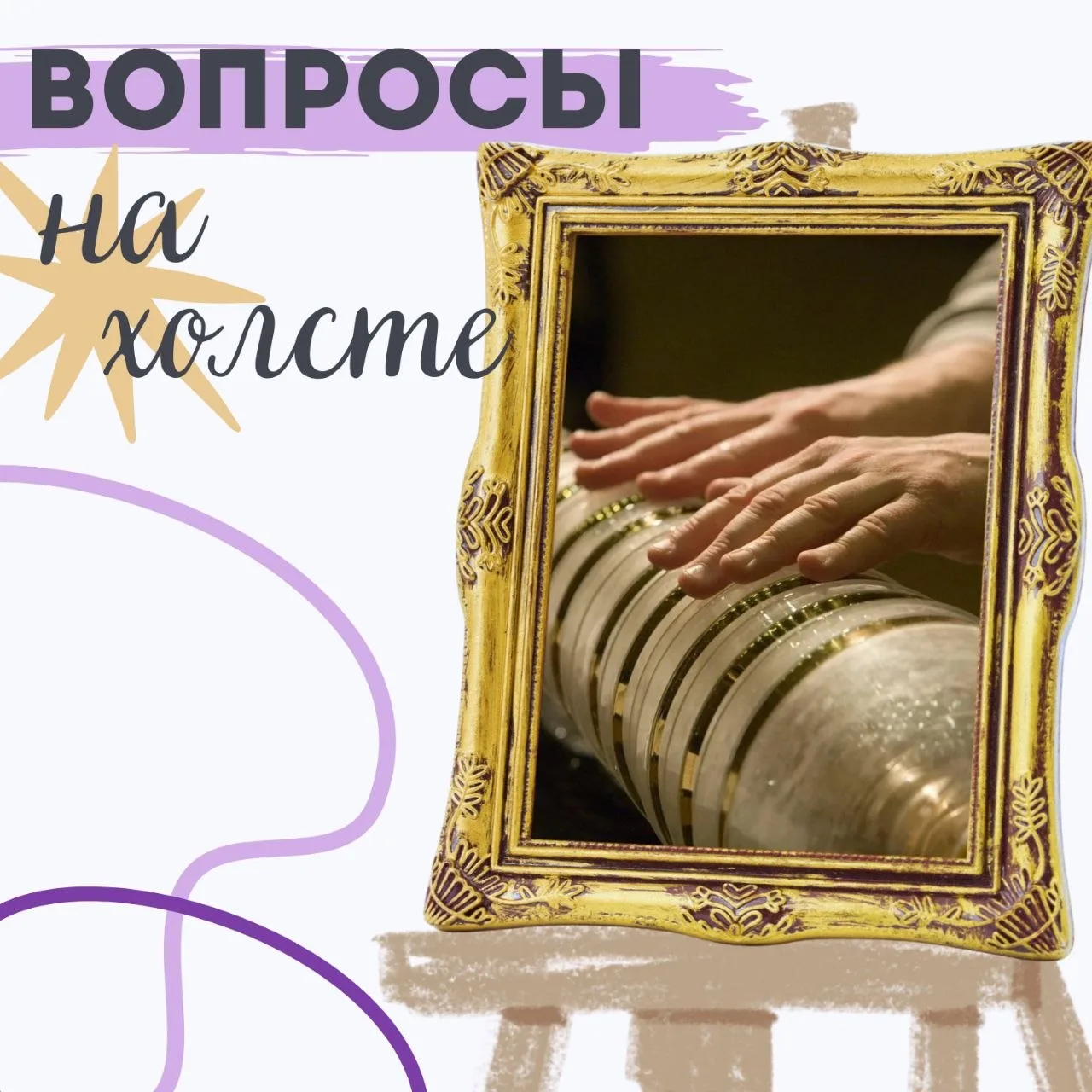 А знаете ли вы, что... 💡