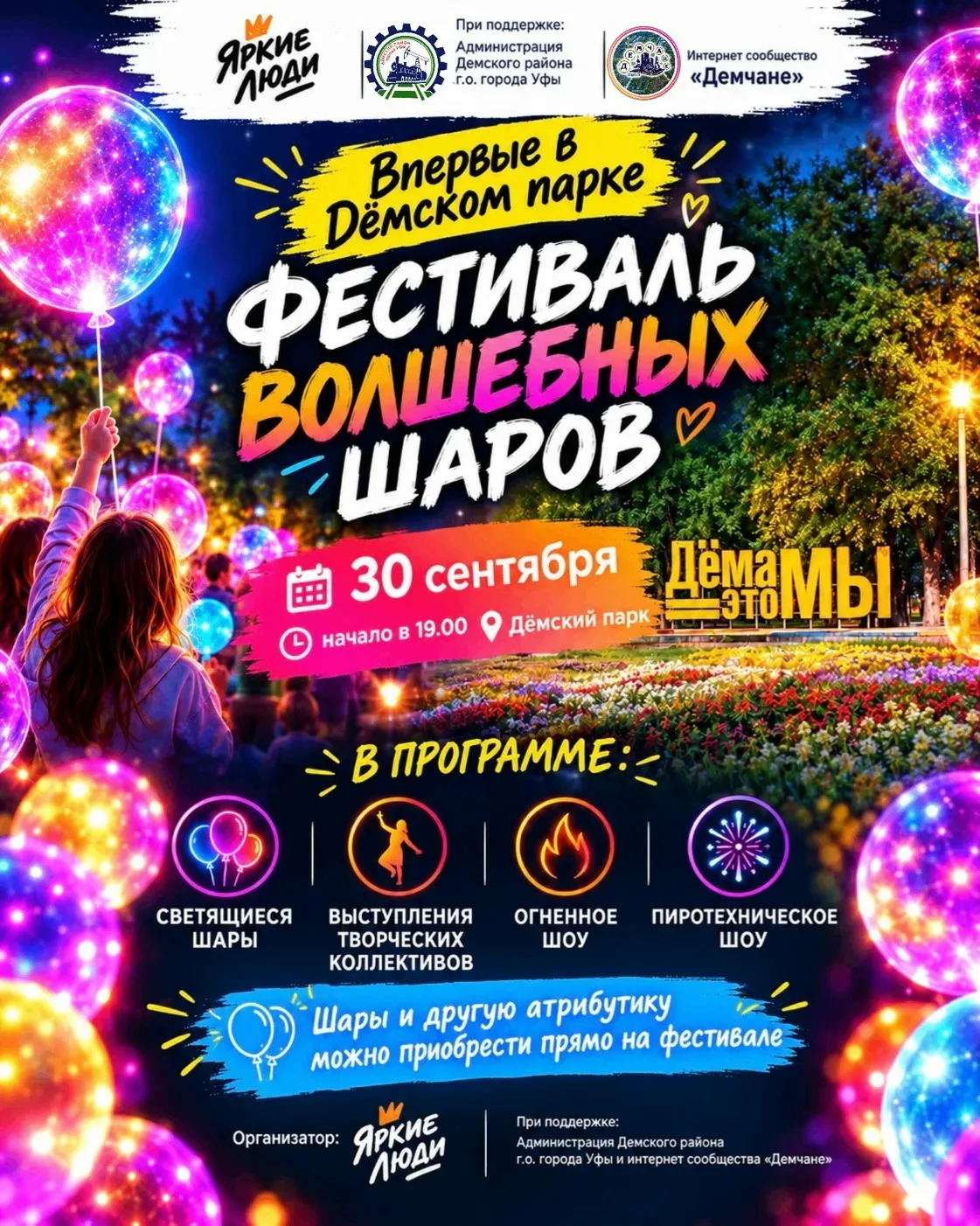 ВПЕРВЫЕ В ДЁМСКОМ ПАРКЕ!