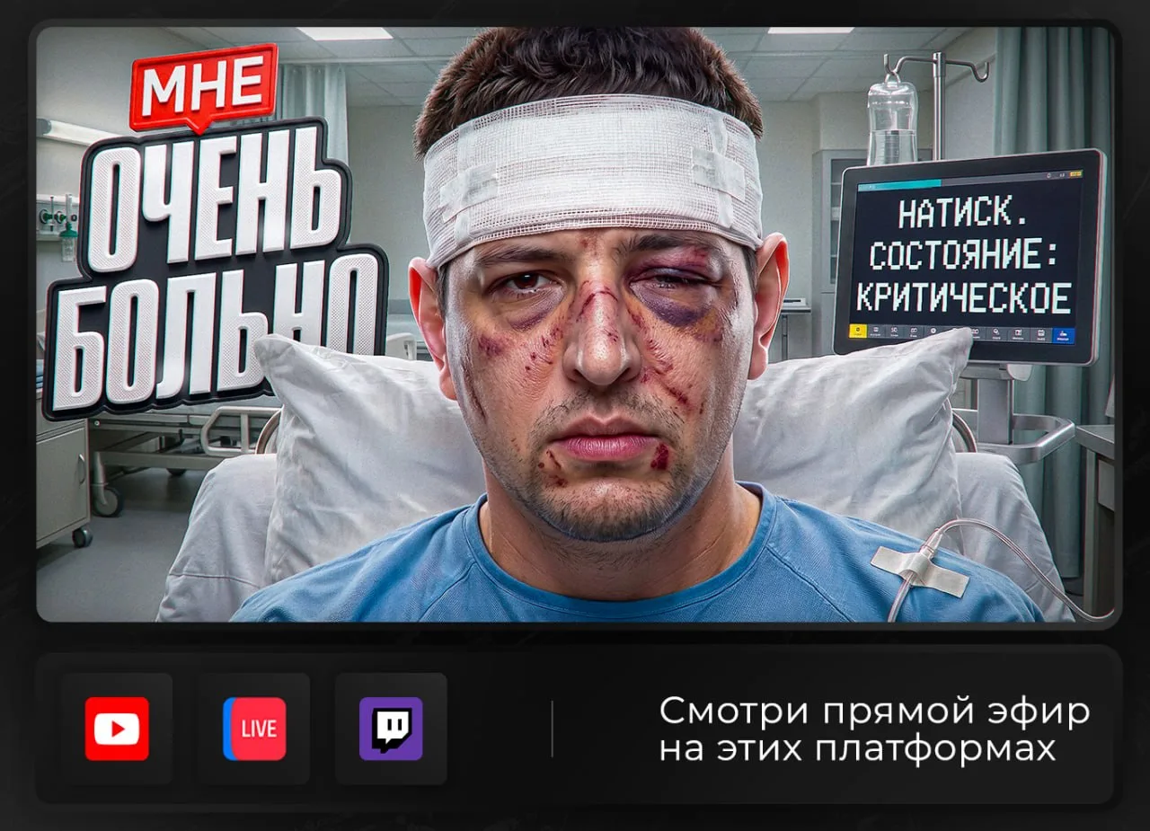 🗣в 19:00 мск СТРИМ