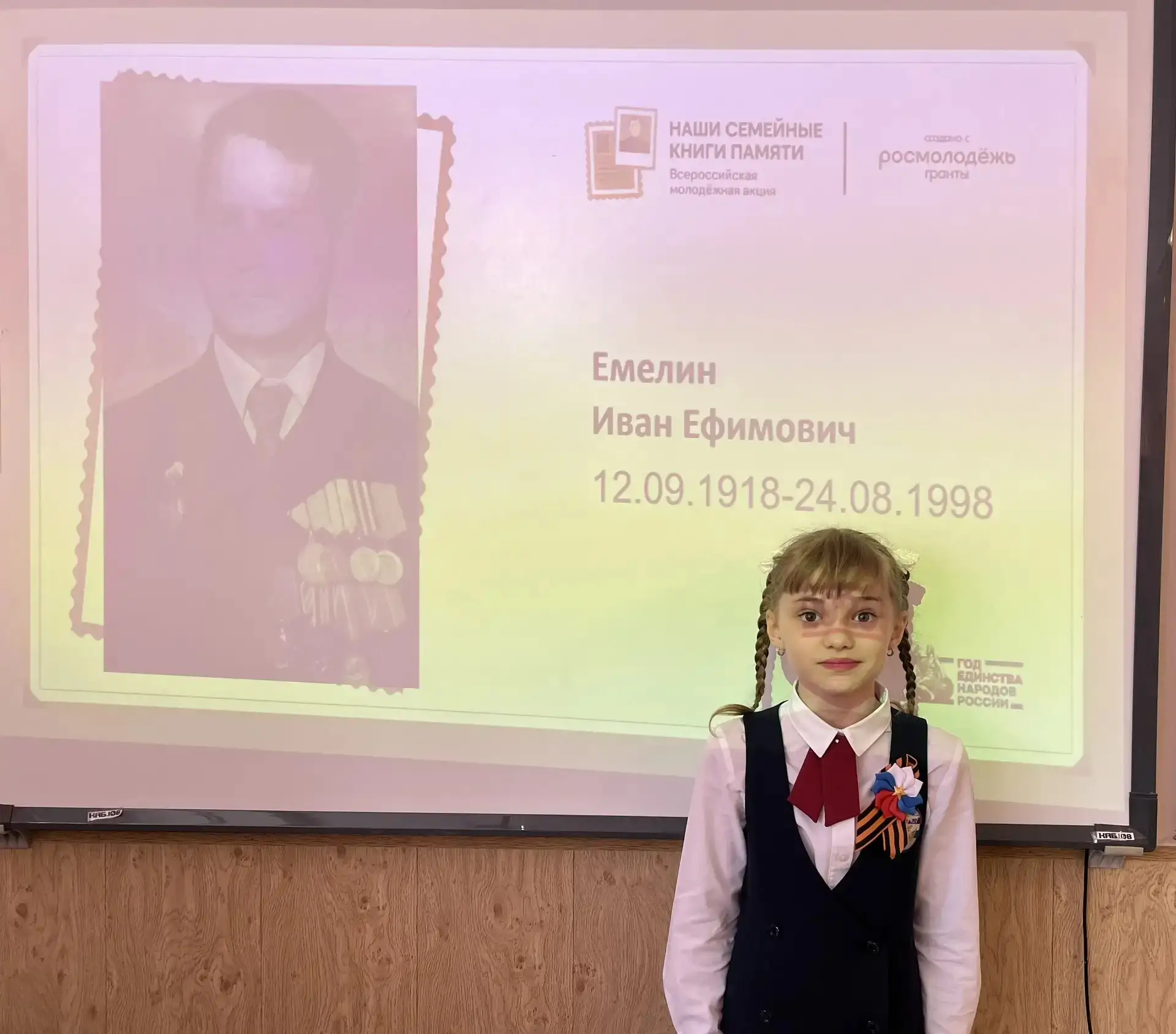 🧑‍🎓📖 ЭСТАФЕТА ПАМЯТИ: ТРОГАТЕЛЬНОЕ ПРОДОЛЖЕНИЕ 📖  📣 Обучающиеся 2А класса тоже стали частью Всеросси