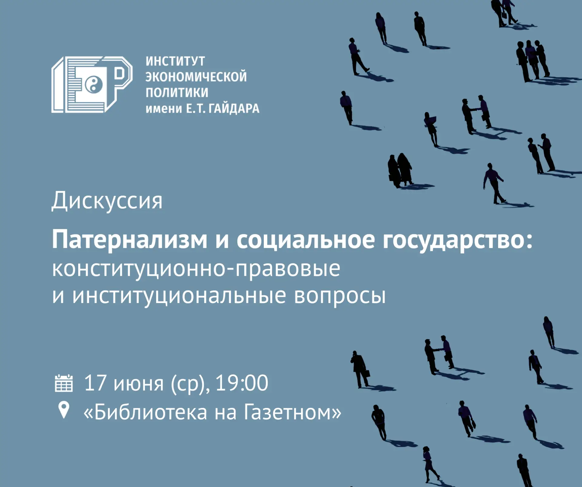 🗣 Социальное государство: между заботой и зависимостью