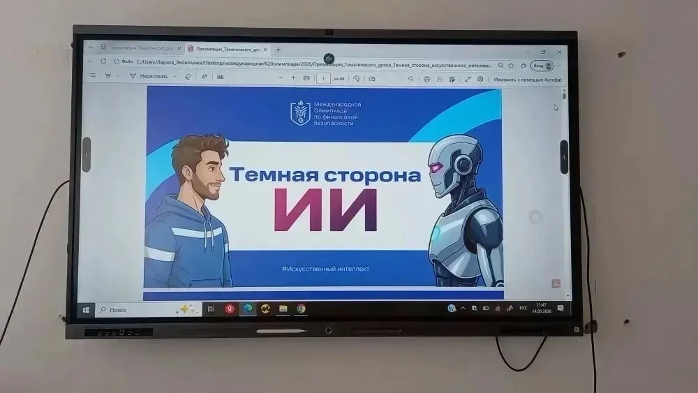 В рамках плана мероприятий по участию в Международной олимпиаде по финансовой безопасности, 14 мая 2
