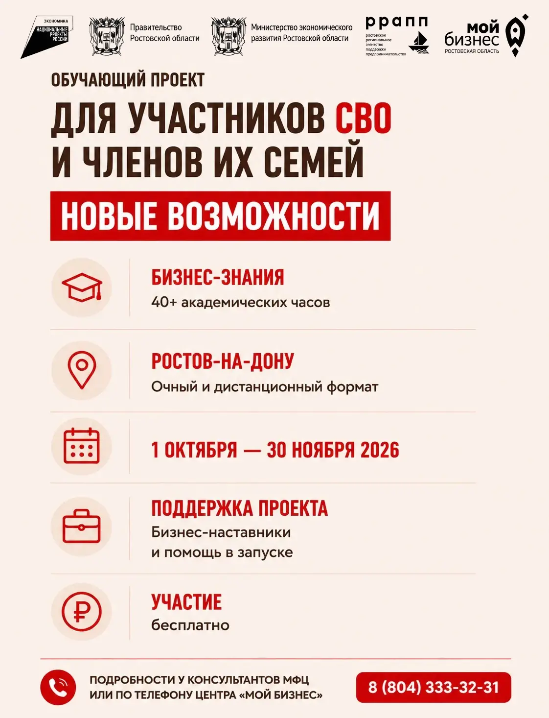 🚀 Новые возможности для нового старта