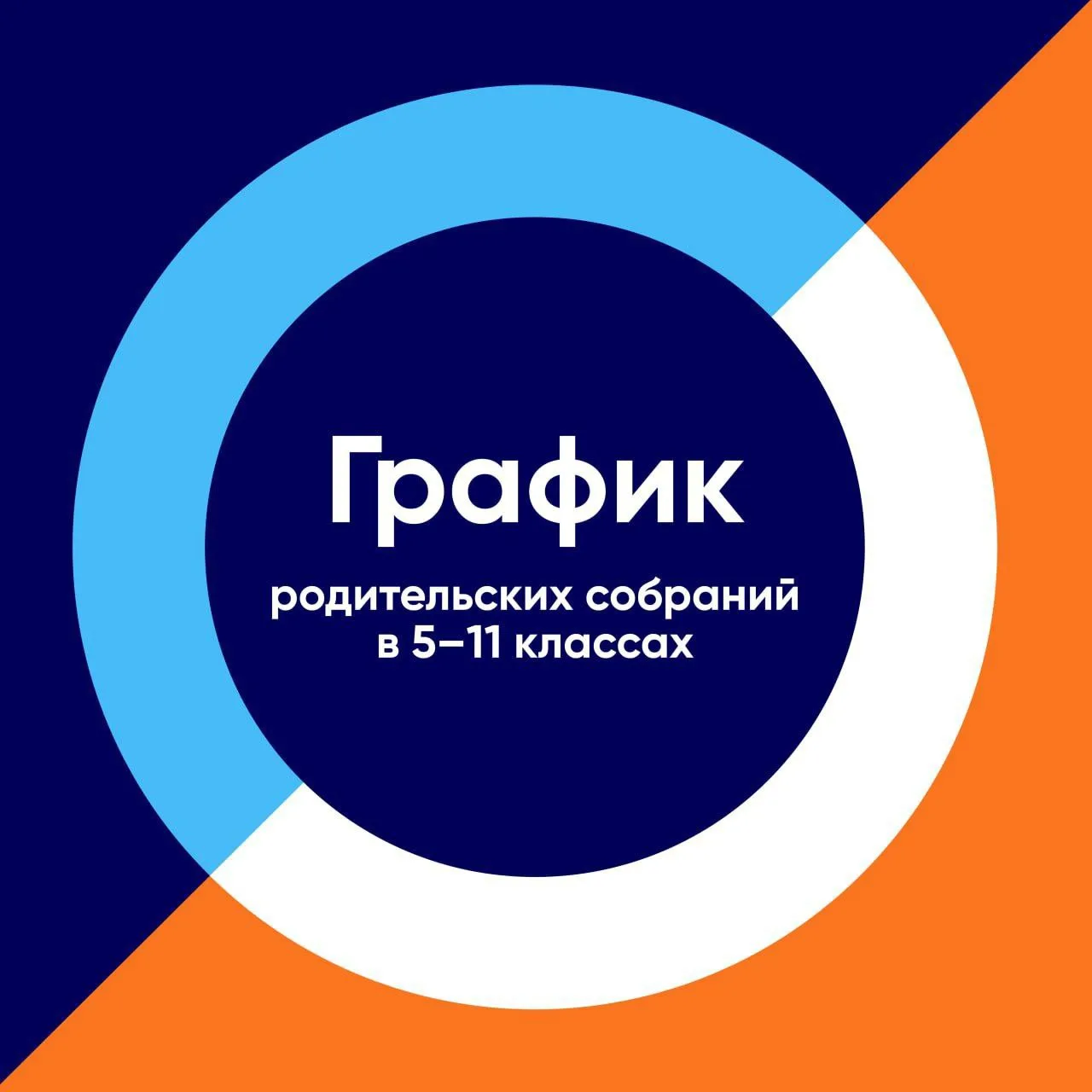 Уважаемые родители учеников основной и средней школы!