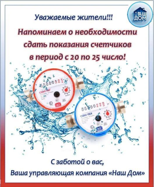 Уважаемые жители ЖК NewПитер!