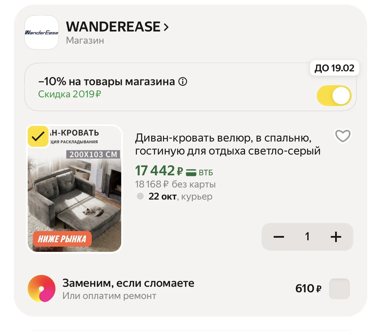 https://market.yandex.ru/cc/BFMVt7?erid=5jtCeReNx12oak2rUeqmrzh