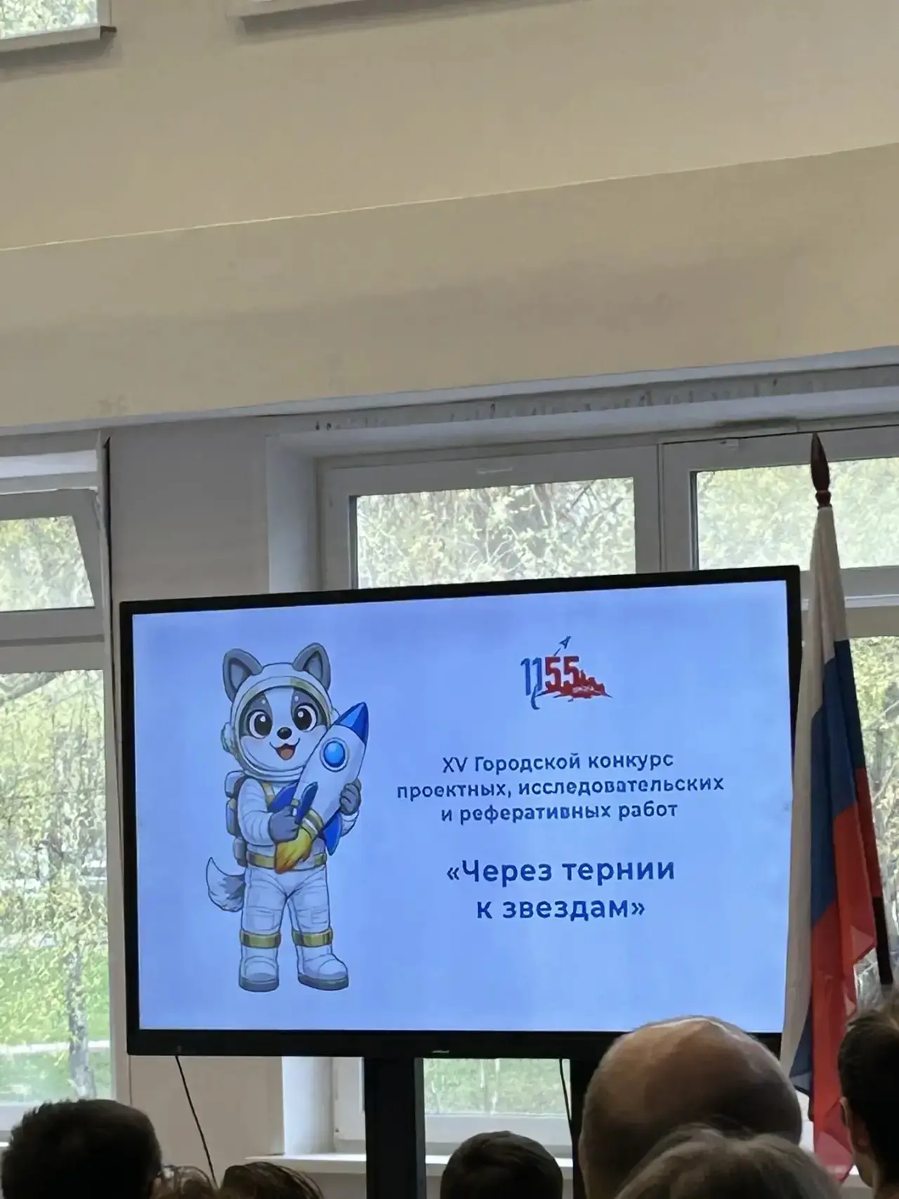 🎉 XV Городского конкурса «Через тернии к звездам»   Поздравляем победителей нашей школы!  🔹 Проектно