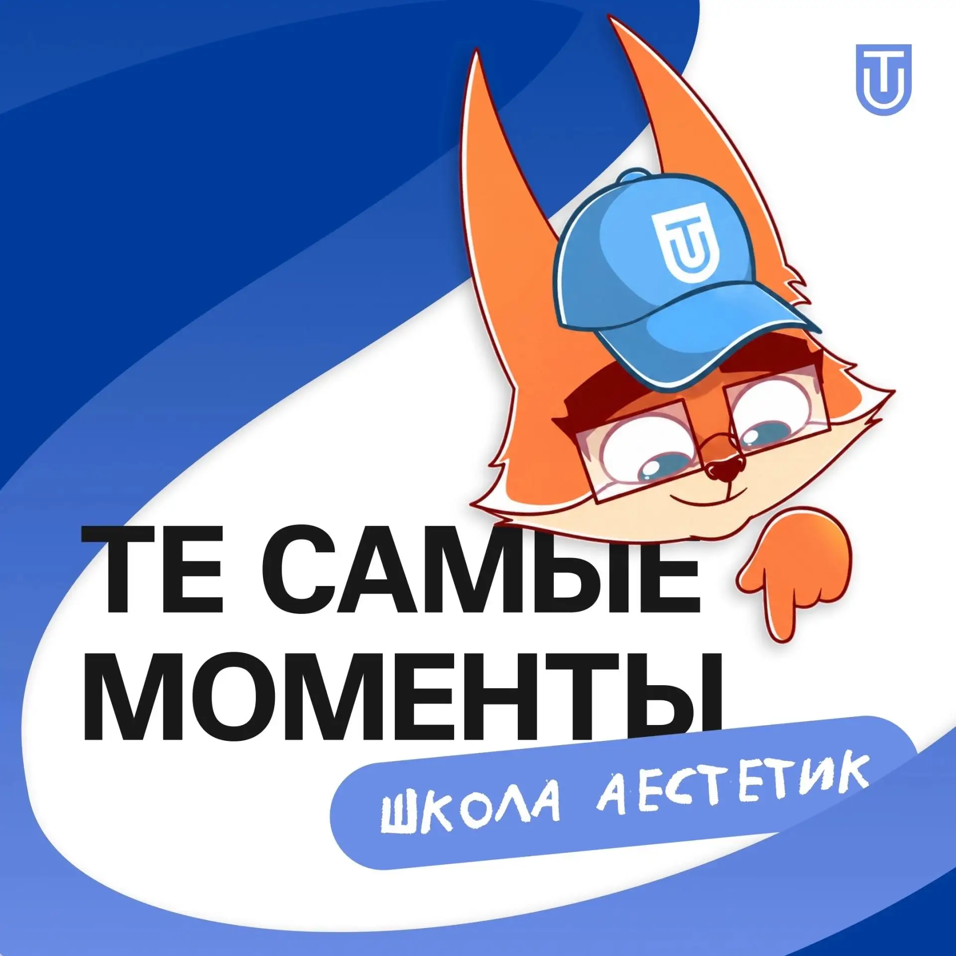 С Днём знаний, таланты! 📚