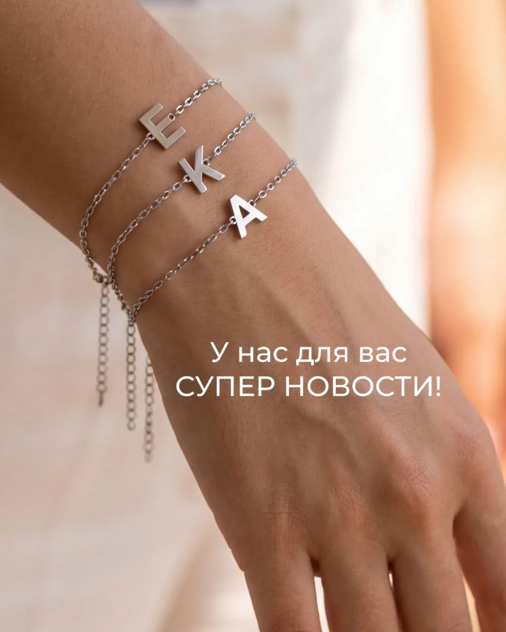 Какие украшения носить летом 2026?