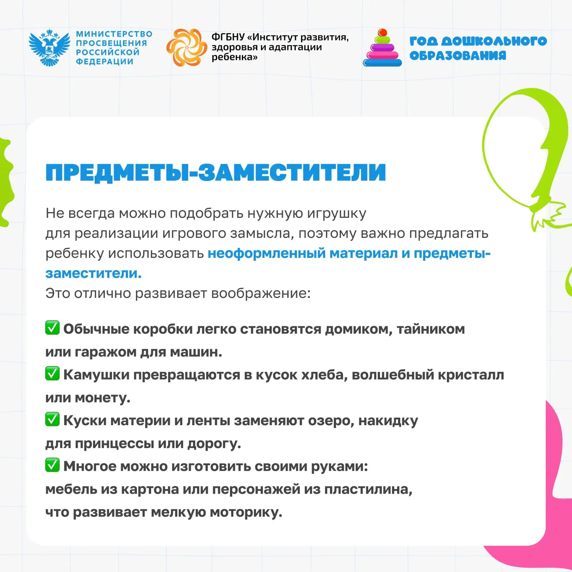 🗂 ИРЗАР родителям. Развивающие игрушки: как выбрать то, что действительно полезно, а не просто разв