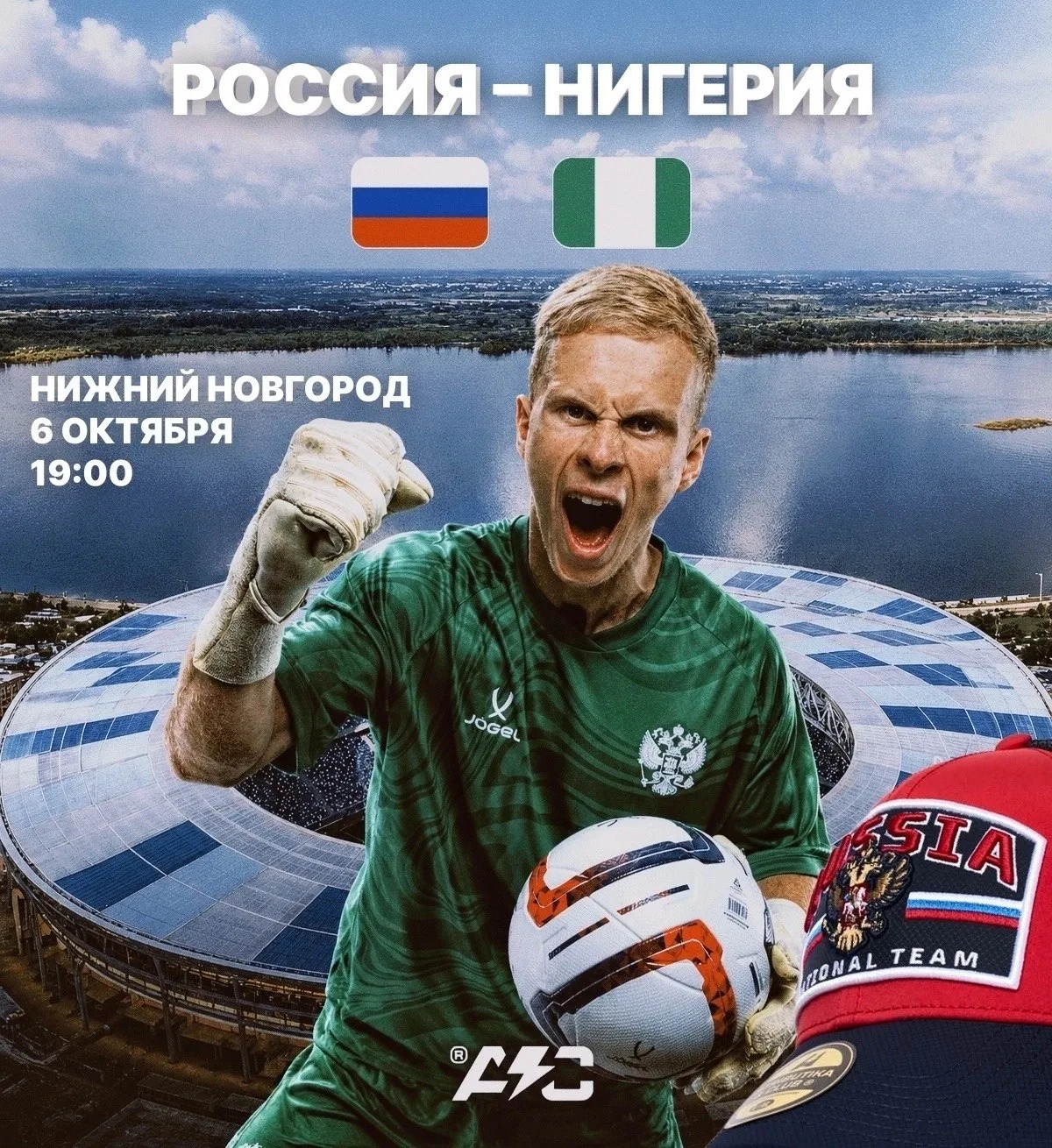 ⚽️ Сегодня вечером нижегородский стадион будет забит до отказа! На матч сборных России ...