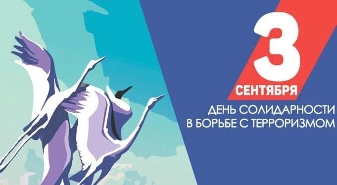 Мы помним. Мы едины. 🇷🇺