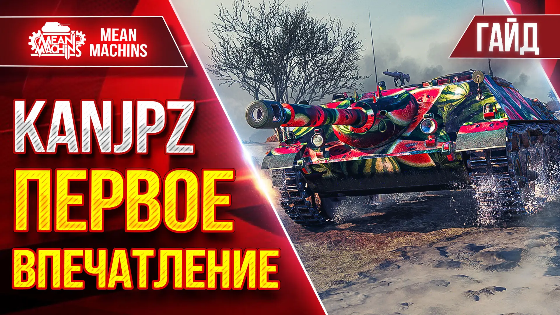🔥Новый ролик уже на канале