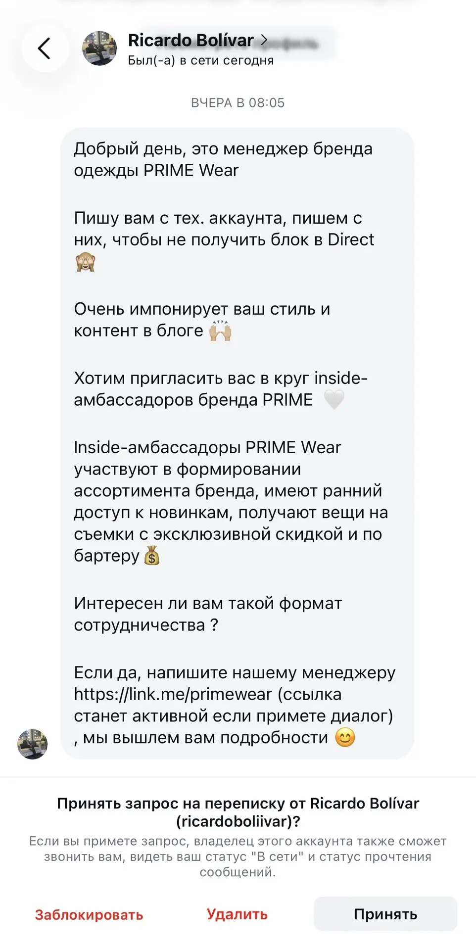 Я такого точно не хочу, а предпосылки уже есть. Мне позавчера написали в Инстаграм мошенники, которы