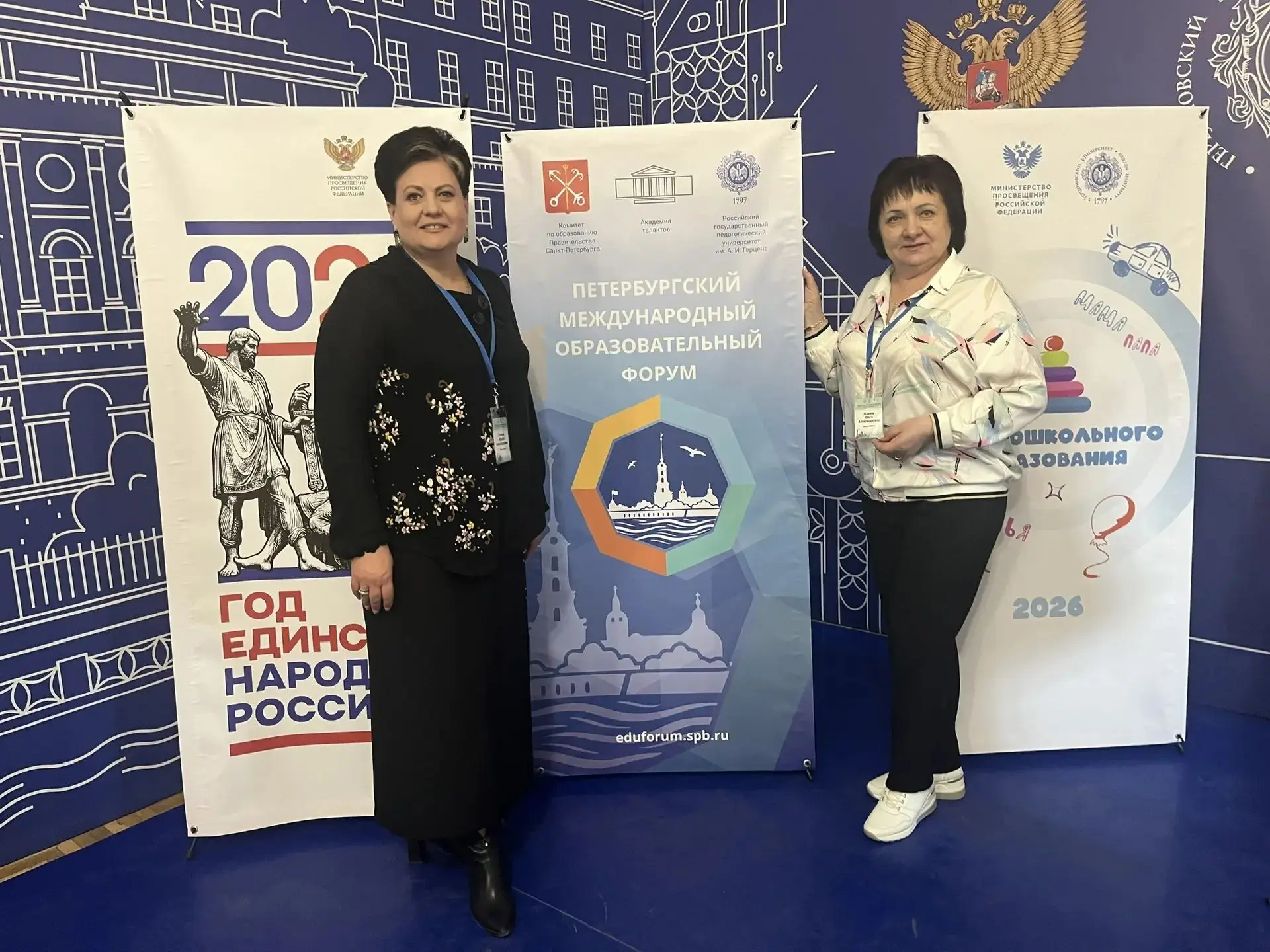 Руководители двух курских школ проходят управленческую стажировку в Санкт-Петербурге  В Российском г
