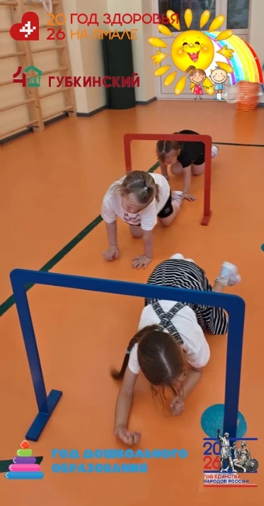 Ни дня без движения!