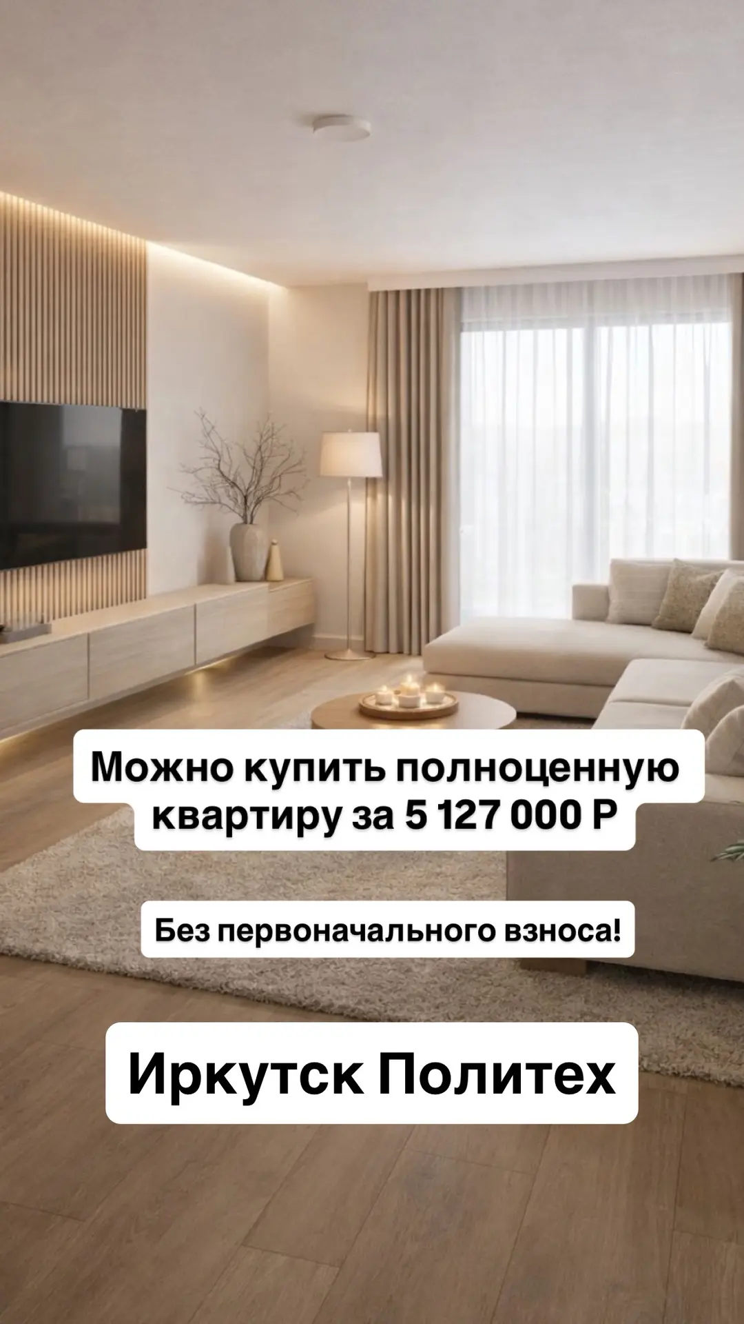 🏡 Купить квартиру без ПЕРВОНАЧАЛЬНОГО ВЗНОСА реально!