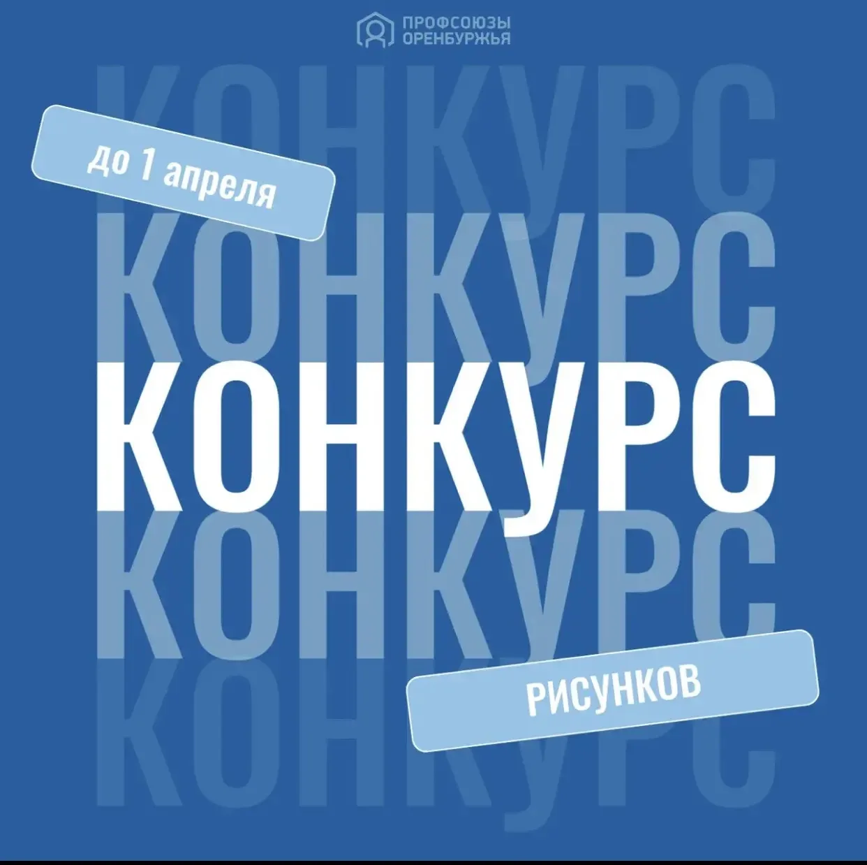 🎨 Конкурс детского творчества «Мир. Труд. Май» – старт приема заявок!