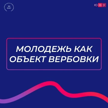 Молодость - время поиска себя, формирования ценностей и первых серьёзных жизненных план...