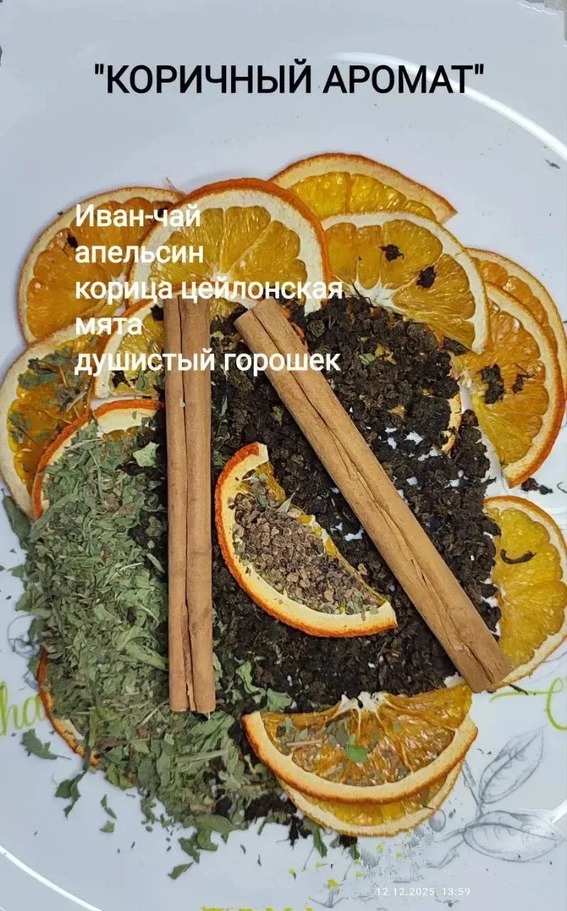 ЧАИ ОТ МАШЕНЬКИ
