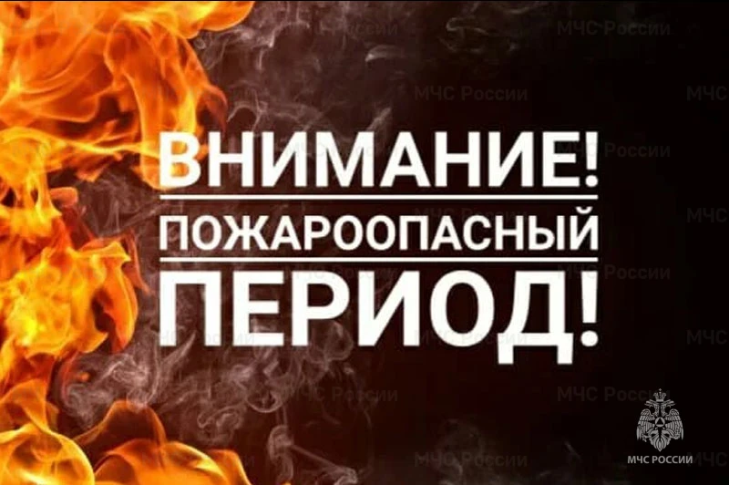 Внимание!
