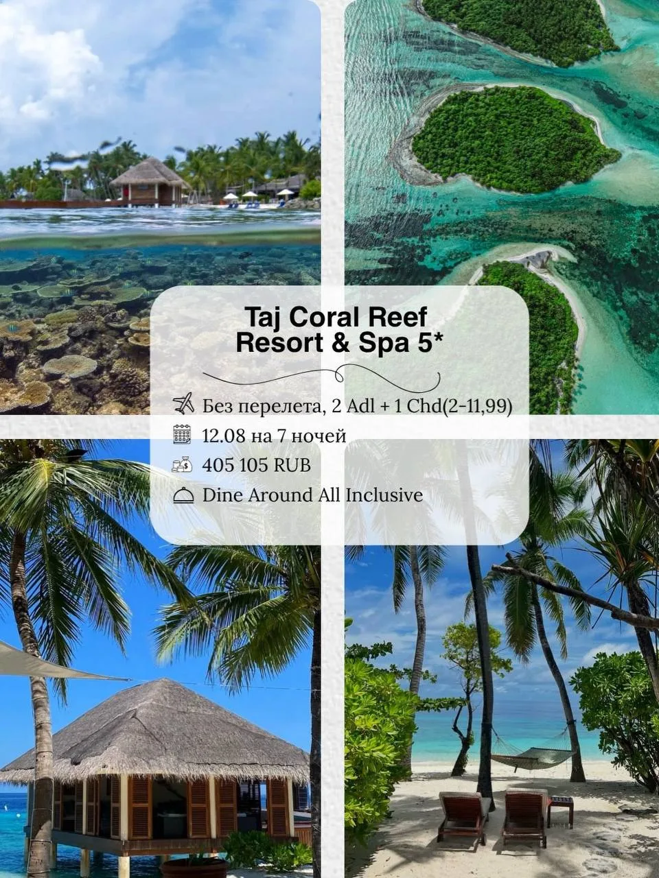 Где вы будете отдыхать этим летом? 🏝️ Мы собираемся на Мальдивы!   Если хочется красиво, спокойно и 