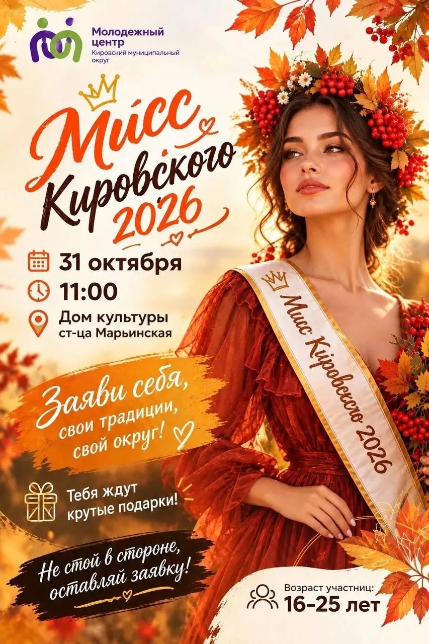 Если ты хочется не просто сидеть в стороне, а стать частью чего-то по-настоящему красив...