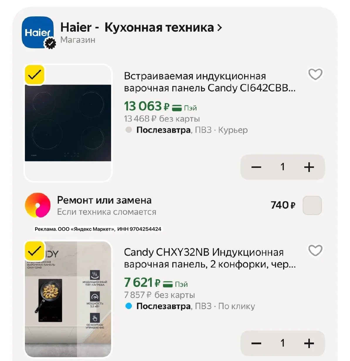 Огонь цены🔥🔥🔥