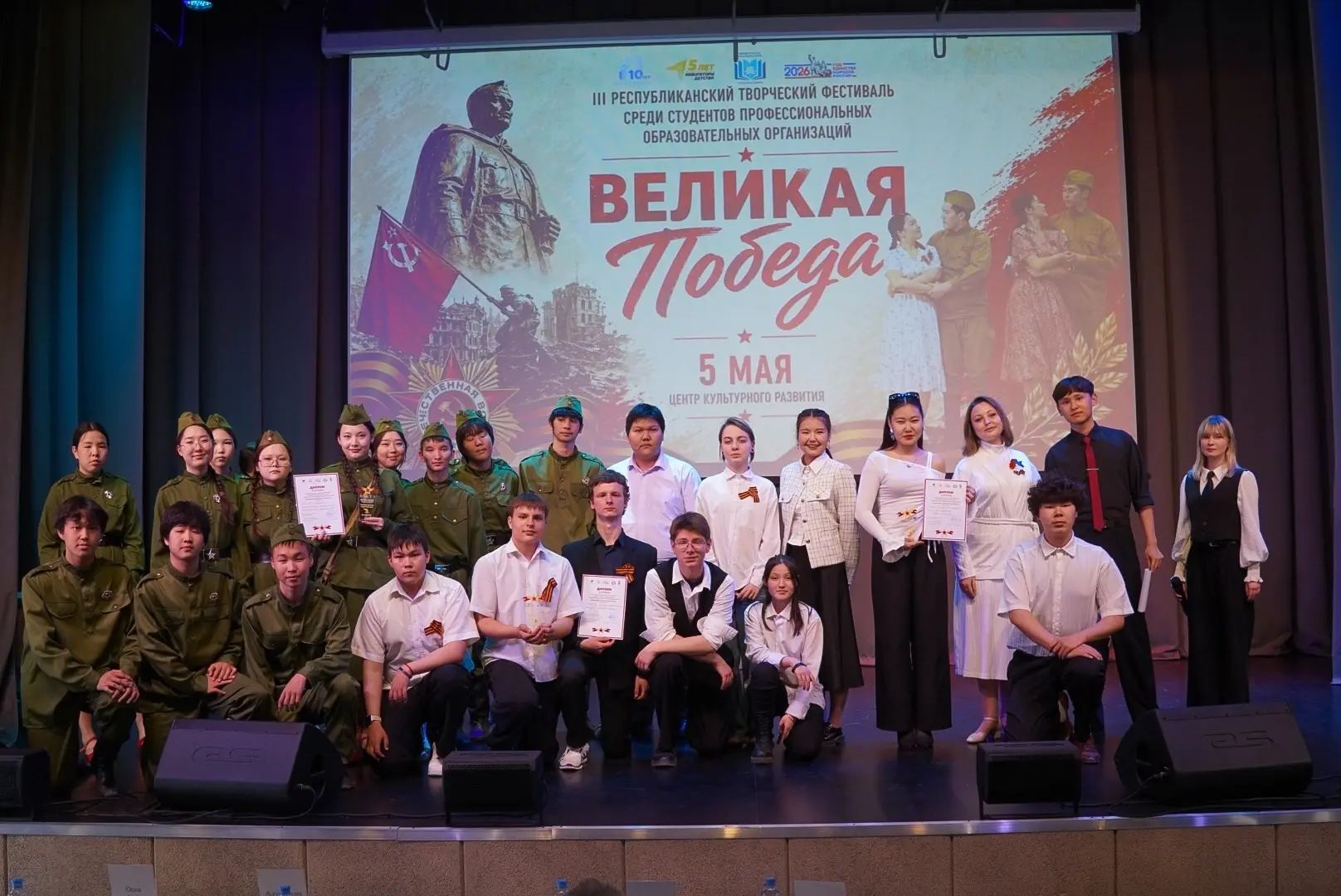 🎭 Фестиваль «Великая Победа» — память, объединяющая поколения  5 мая на сцене Центра культурного раз