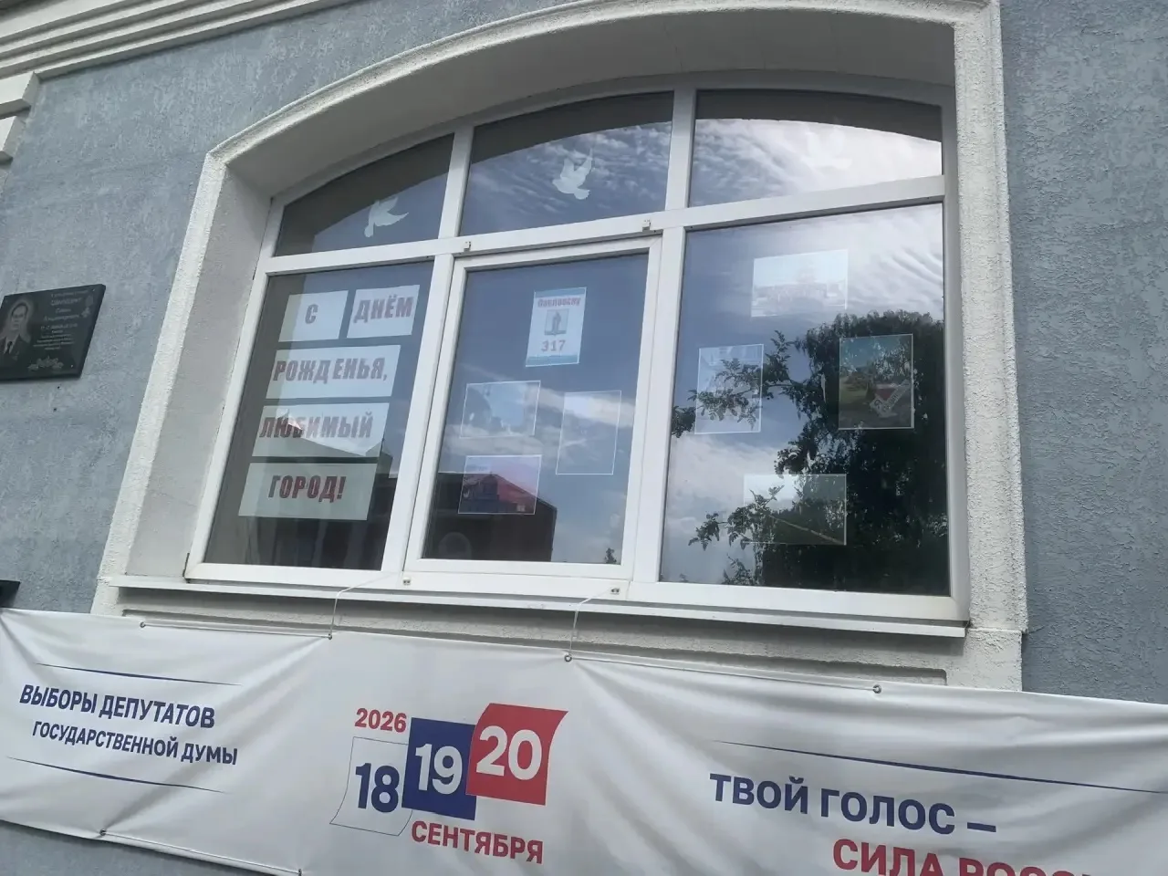🎉 Павловску - 317 лет!