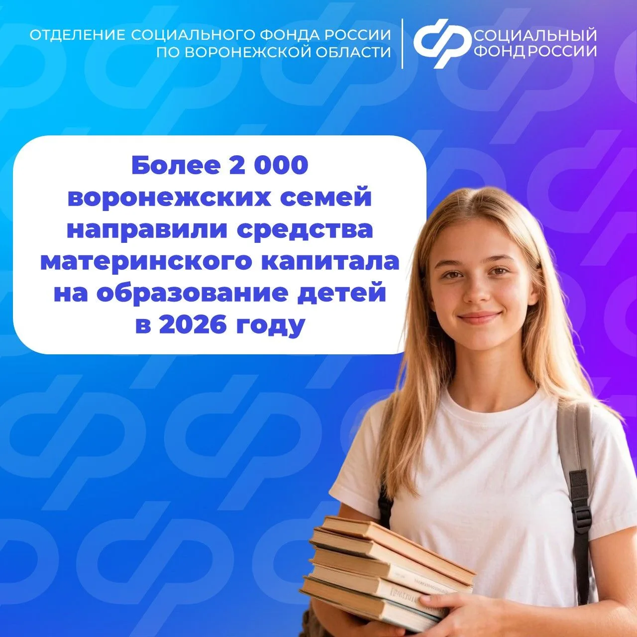 🎓 Оплата образования детей — второе по популярности направление распоряжения средствами материнског