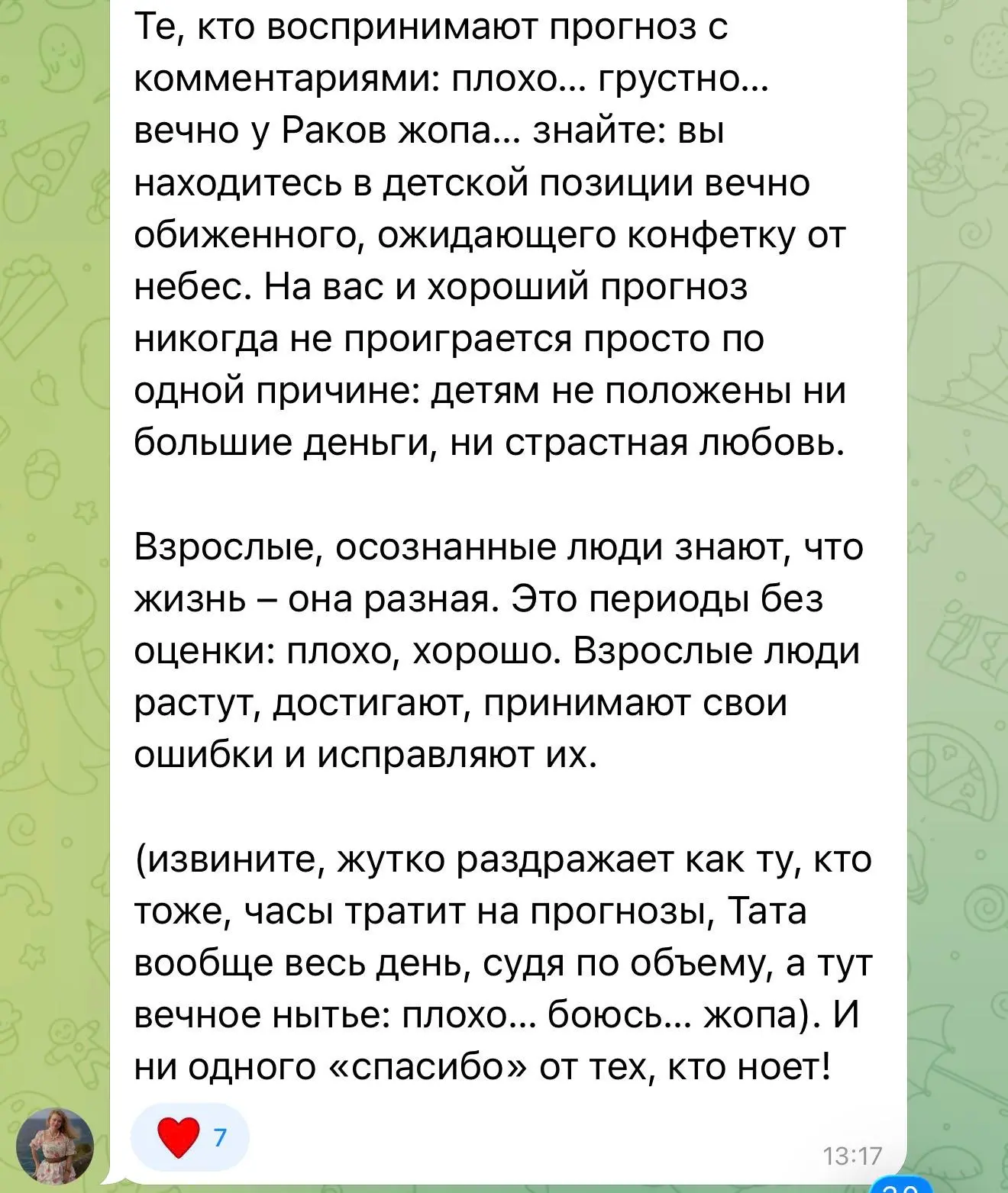 Как же достало. 
Реально. 

Все это : 
А МНЕ ОБЕЩАЛИ ПРАЙМ А ГДЕ
А Я ВОТ А ЧТО 
А РАКИ САМЫЙ НЕСЧАСТ