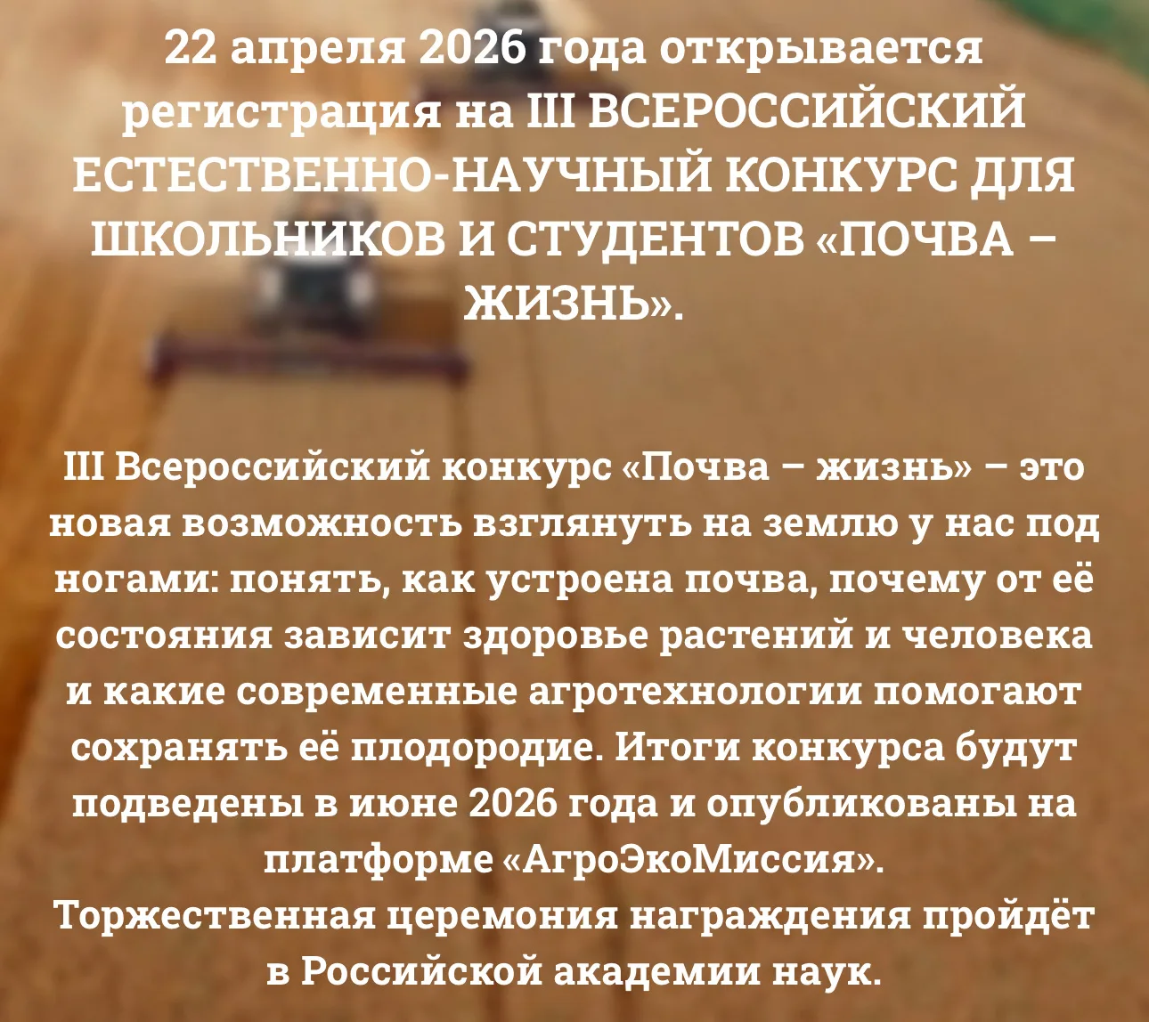 У школьников и студентов есть уникальная возможность погрузиться в увлекательный мир по...