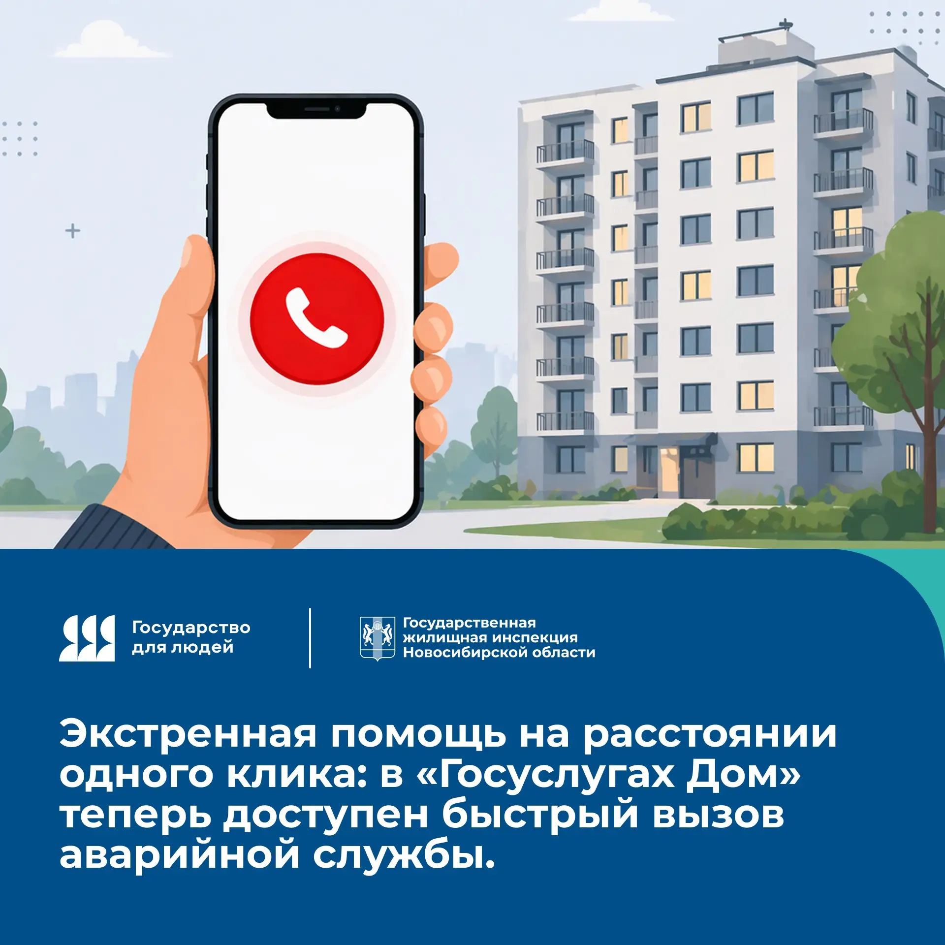 📲 В мобильном приложении «Госуслуги Дом» реализована новая возможность: теперь пользов...