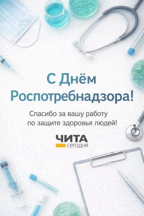 Доброе утро!