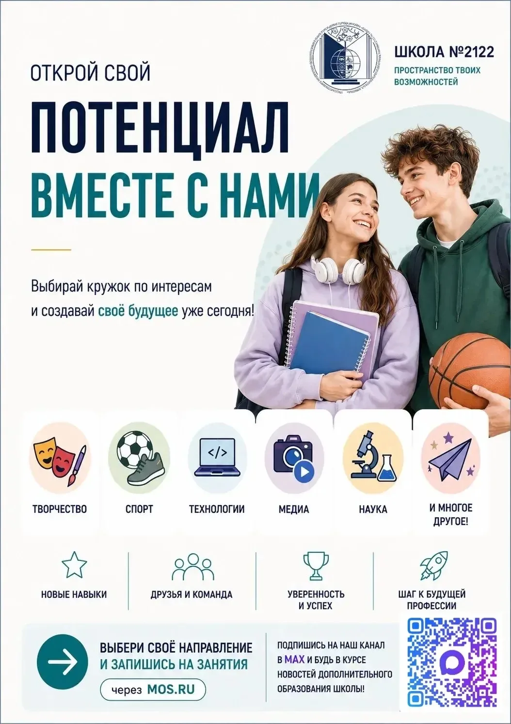 📌У вашего ребёнка есть интерес, который может стать его сильной стороной? Самое время ...