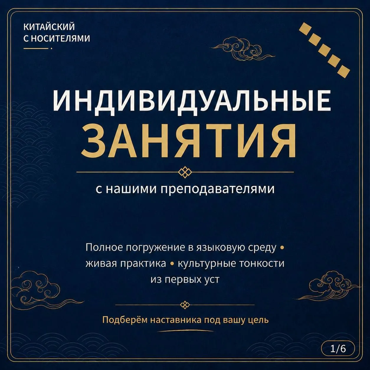 Также хотим напомнить про индивидуальные занятия с нашими преподавателями — это полное ...