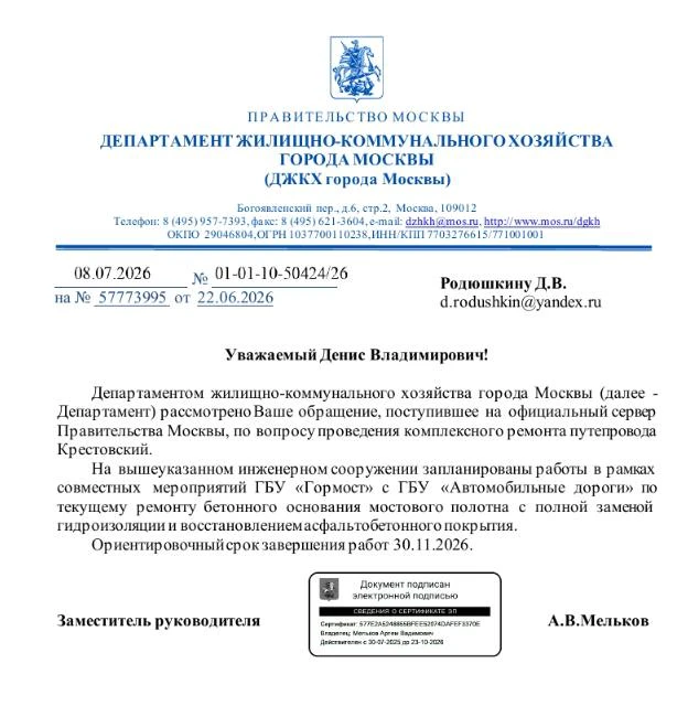 🛠Крестовский мост просит косметического ремонта. Так утверждают жители.