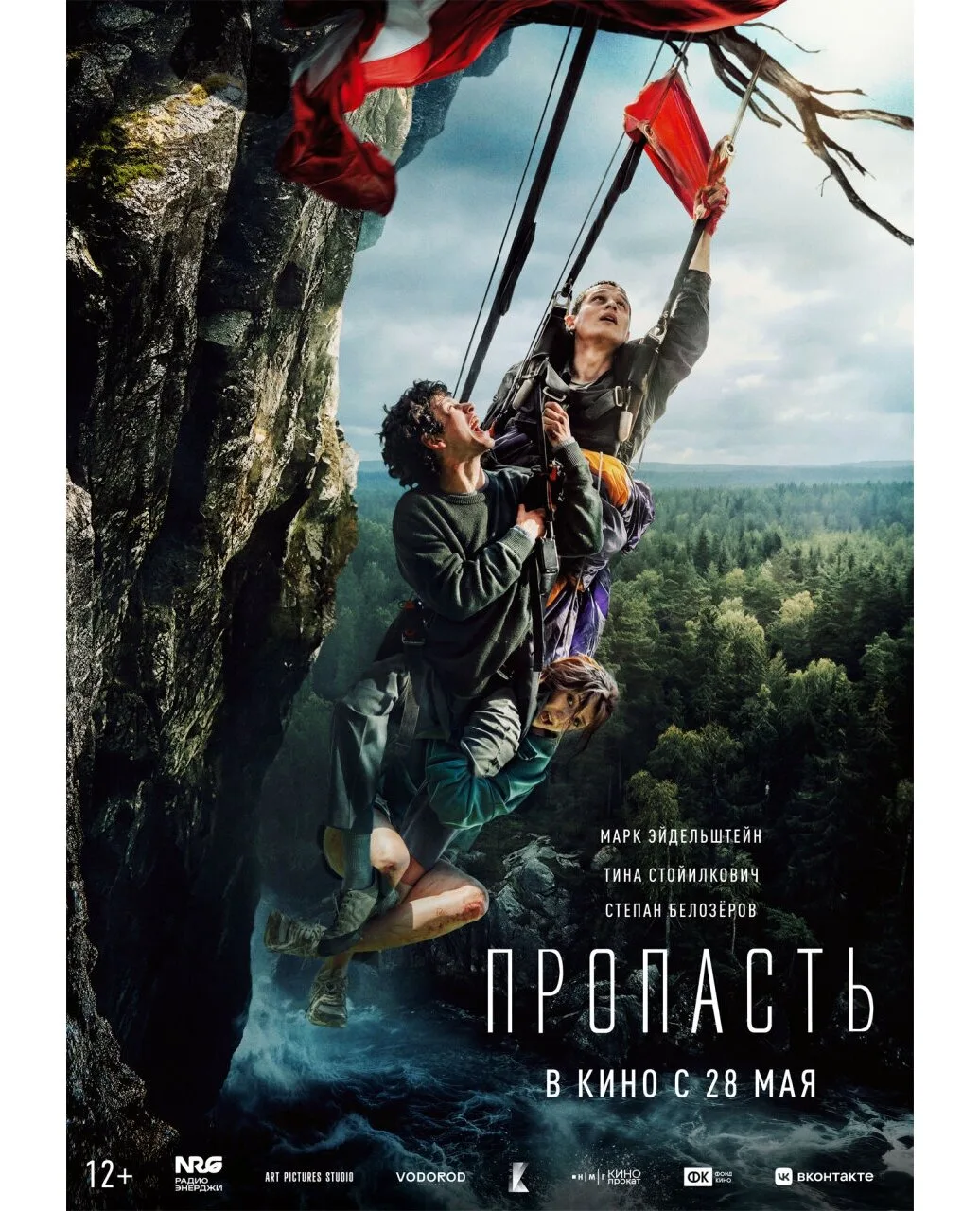 🎬 Уже в кинотеатре «Планета кино» в ТРЦ Панорама!
