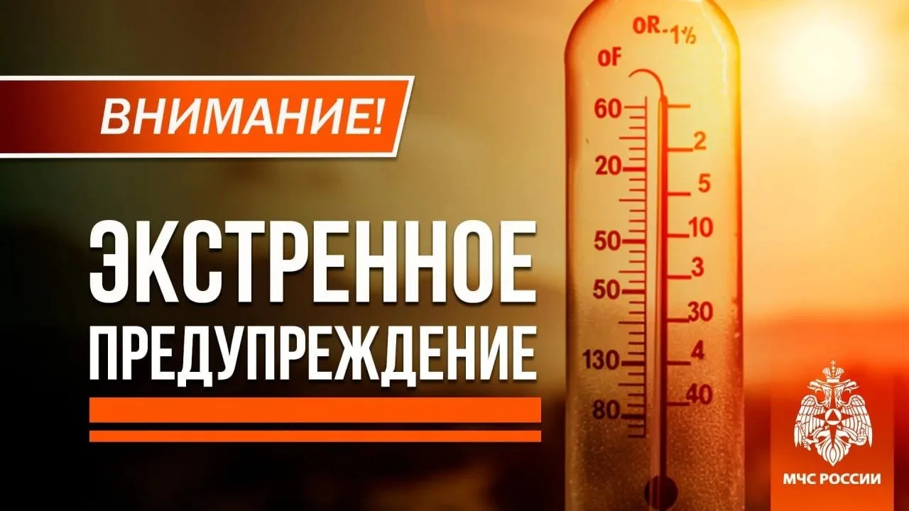 🌡☀️  Сильная жара ожидается в ДНР в ближайшие два дня

7 и 8 августа температура воздуха местами по