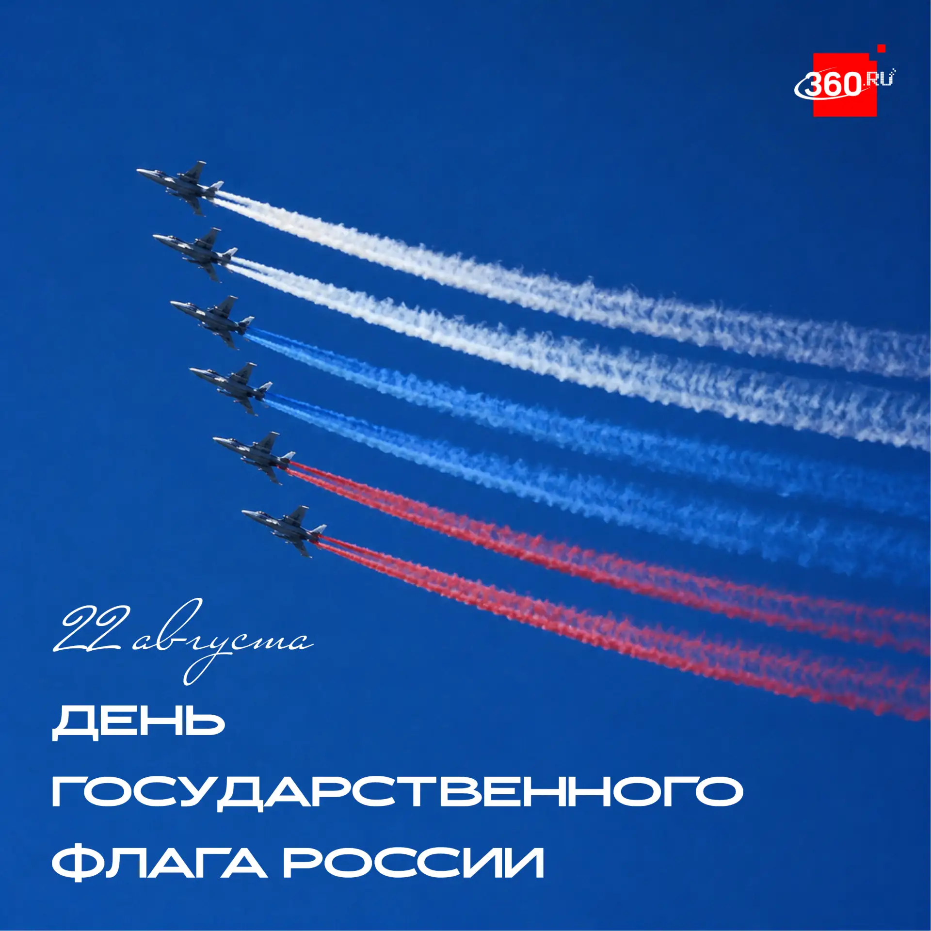 Триколор — это не просто флаг.