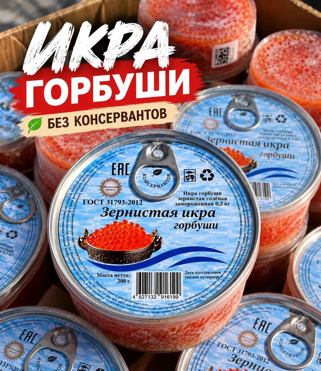 Зернистая икра горбуши — нежная, яркая и с насыщенным вкусом 😍